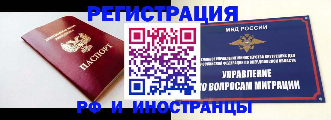 купить прописку в Павловске