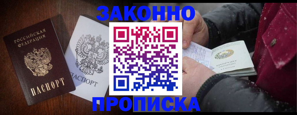 миграционный учет в Павловске