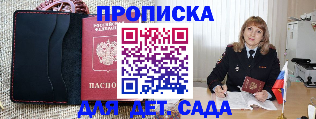 временная регистрация гарантия в Павловске