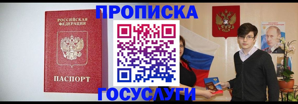 прописка иностранных граждан в Павловске