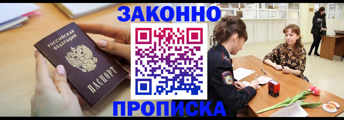 пропишу в квартире в Павловске